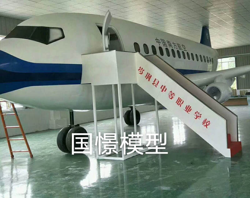 密山市大型仿真模型道具