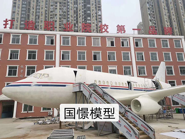 密山市大型仿真模型道具