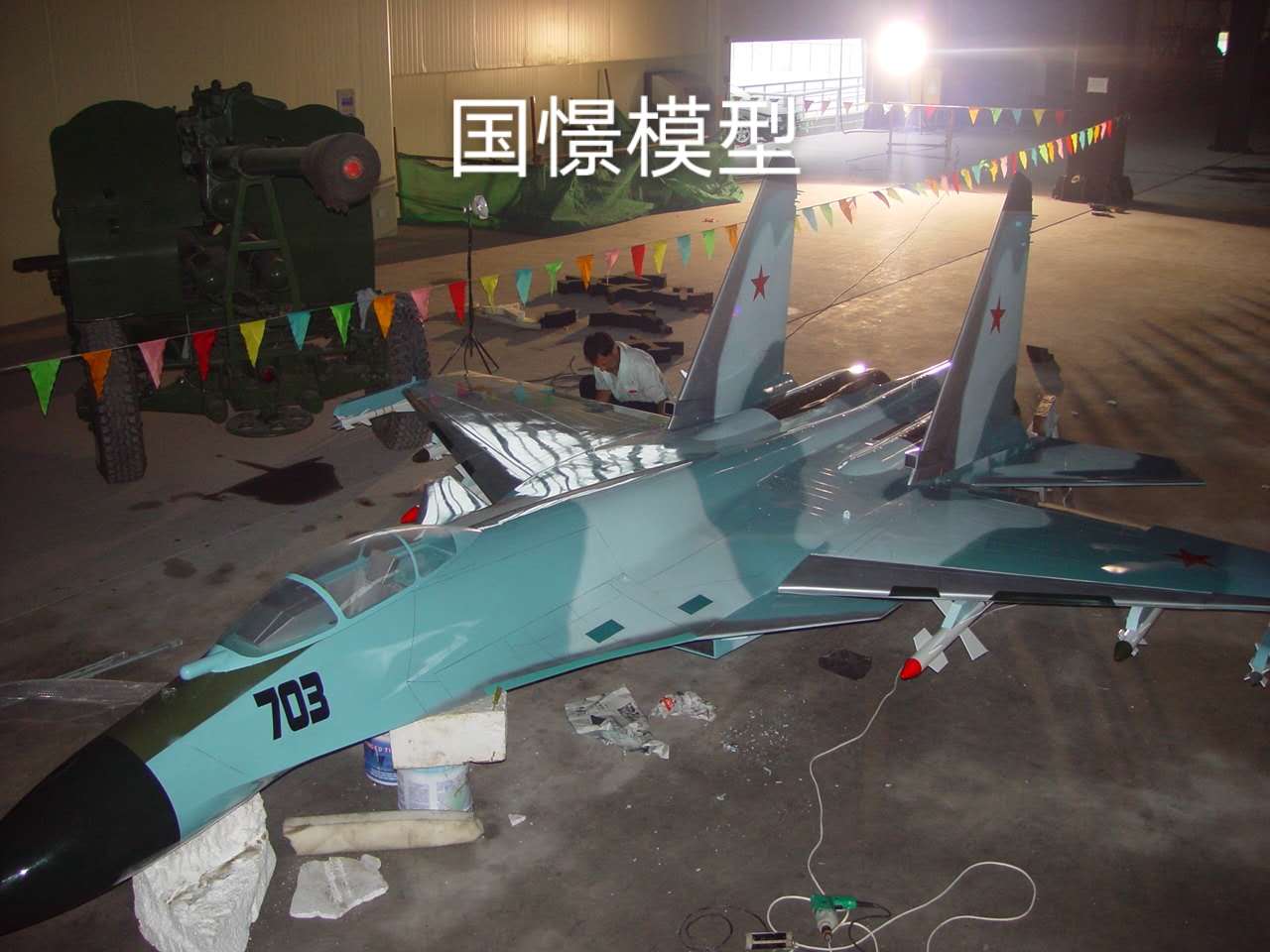 密山市军事模型